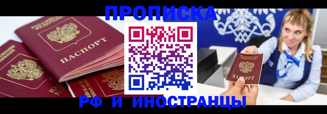 пропишу в квартире в Юрге