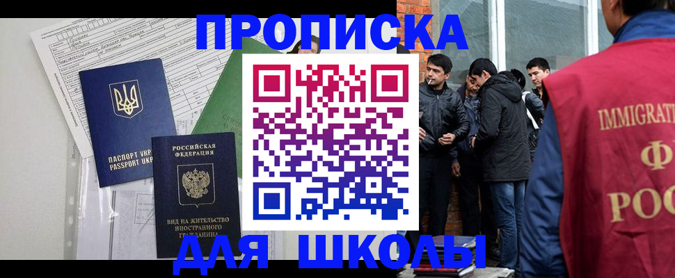 прописка штамп в Юрге