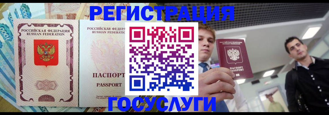 регистрация для школы в Юрге