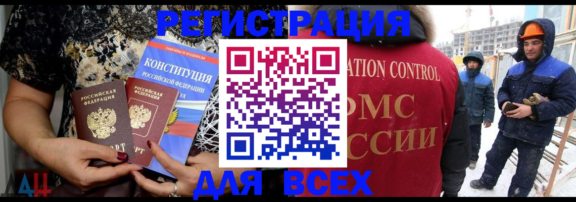 временная регистрация в Юрге