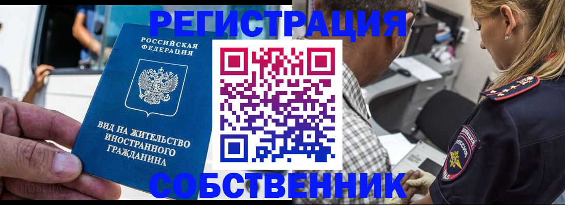 временная регистрация поиск в Юрге